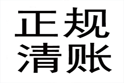 如何应对恶意欠款不还的情况